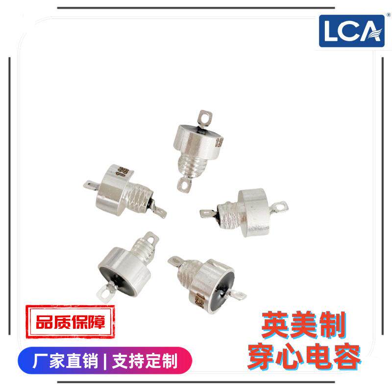 LCA穿心电容L1/4-28UNF-2A-0081.4uF/100V/英美制螺纹电容/贯穿