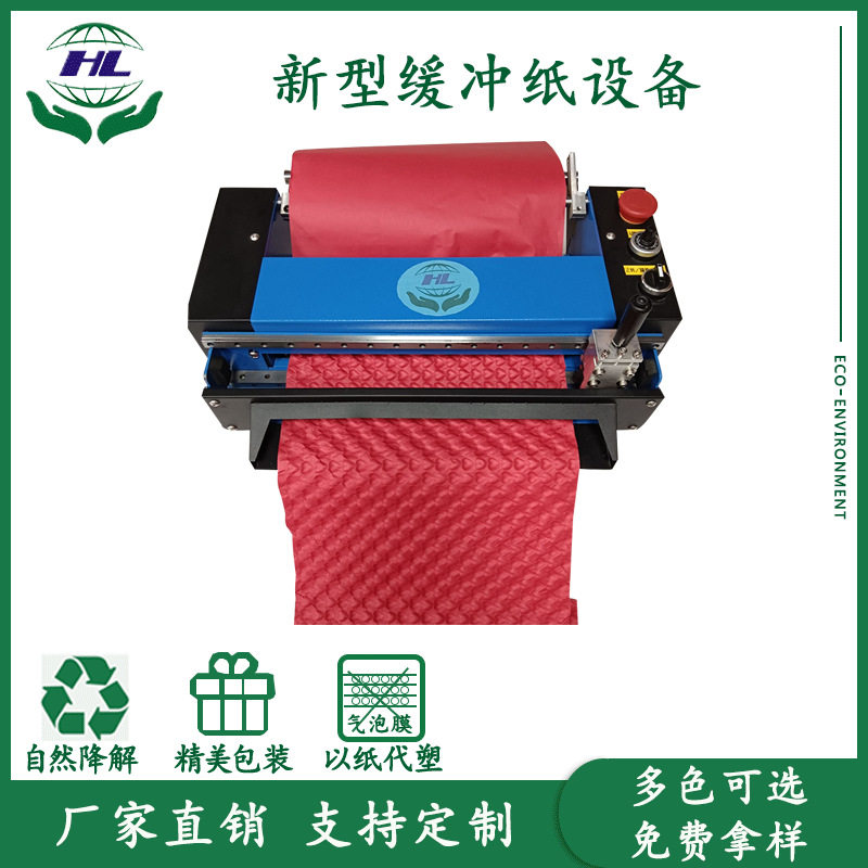 压泡纸机纸箱填充泡泡纸缓冲环保纸易碎品瓷器纸泡泡包装纸压纸机