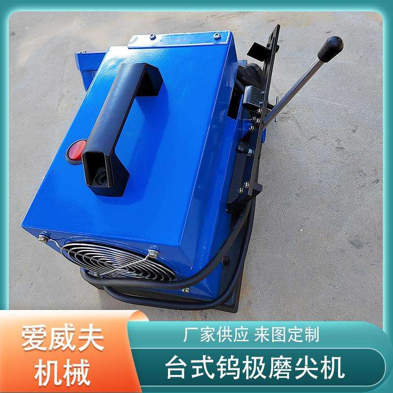 AWFTM-2台式钨极磨尖机1.0-6.4mm钨棒研磨20-90°自动钨针磨尖