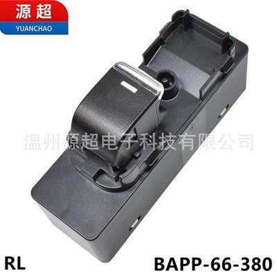 适用马自达昂克赛拉CX-45阿特兹玻璃升降器开关BAPP-66-380车窗