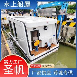 广东船屋观光大型水面休息仿古宾馆房船铝合金材质水上房船漂浮屋