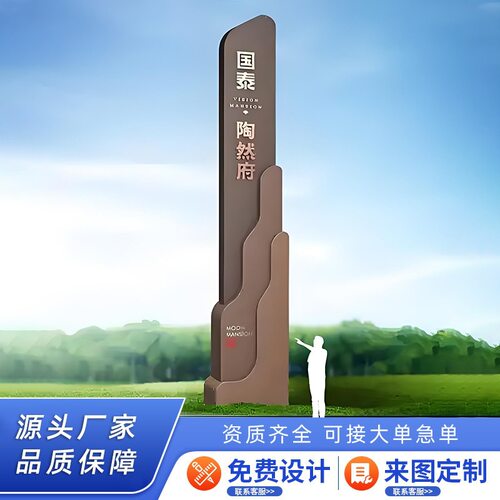 精神堡垒导视牌不锈钢园区导向牌景区公园景观小品雕塑园区标识