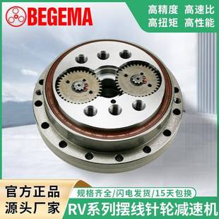 RV40EBX80E四轴五轴转台减速机RV10CRV27CRV50C机床加工中心中大