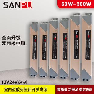 超薄长条胶壳开关电源60W100W室内恒压驱动灯带灯条LED电源厂