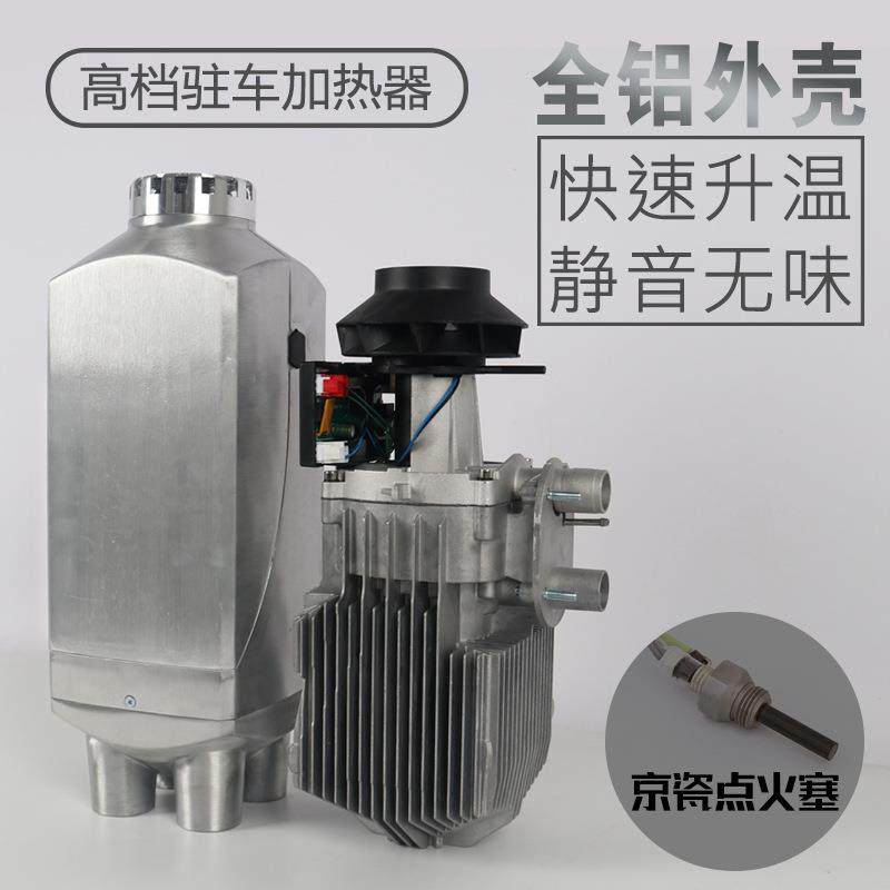 铝壳驻车加热器金属外壳燃油空气加热器暖风机汽车货车柴油取暖器,鲜花速递/花卉仿真/绿植园艺,割草机/草坪机,淘宝优惠券,粉丝福利购,淘宝优惠卷