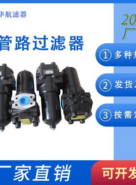 PLF压力管路过滤器PLF-H240*20P高架车过滤器PLF-H240*10P