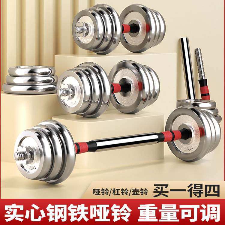 纯铁电镀哑铃实心钢铁哑铃家用男士健身器材杠铃套装快速调节重量