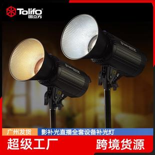 图立方摄影灯200W直播间补光灯光布置打光灯LED直播常亮灯