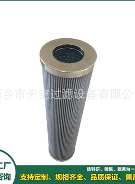 大流量油滤芯CMR001C-MR-001高压油滤芯HP61L83870-01-094-GES