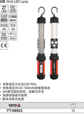易尔拓可充电伸缩LED工作灯手持带磁汽保检修灯维修灯YT-08523