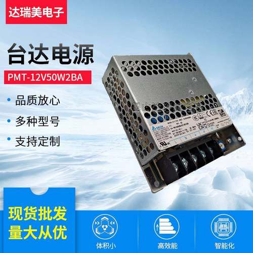 PMT-12V50W2BA12V50W4.2A原装台达开关电源平板电源
