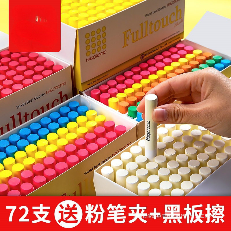 粉笔无尘粉笔教师用家用儿童黑板报彩色粉笔无粉尘红色粉