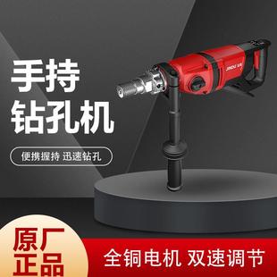 金都钻芯机2000W75 06P双速手持金刚石钻芯机 150mmJDC