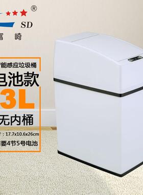 SD/富崎直销3L方形白色车载垃圾桶家用环保智能感应垃圾桶