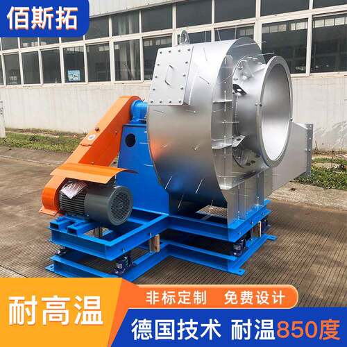 佰斯拓供应不锈钢风机Y4-73强力工业环保防爆高温烟气不锈钢风机