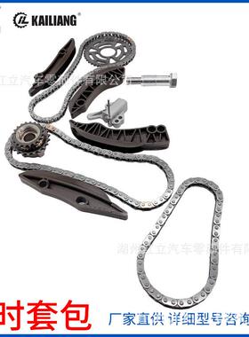 适用N57宝马N47正时链条修理包13528573158时规链条涨紧器汽车