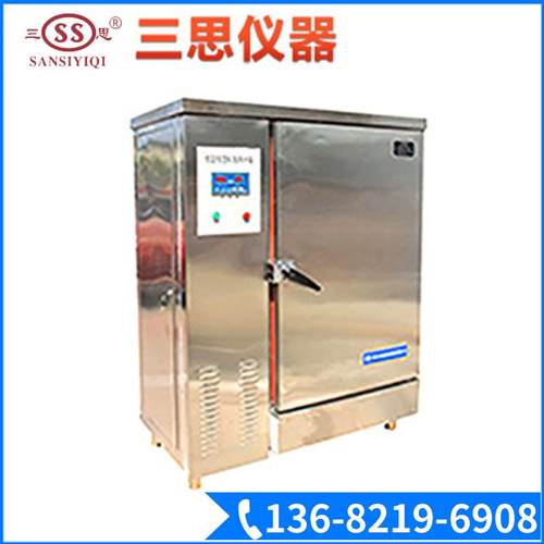 长期SHBY-40型砂浆恒温恒湿养护箱砂浆标准养护箱