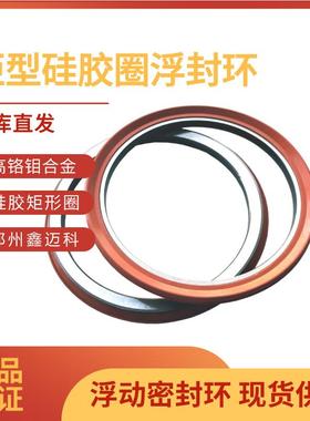 磨粉机用浮封环TLSY1802318022浮动油封工程机械配件现货供应