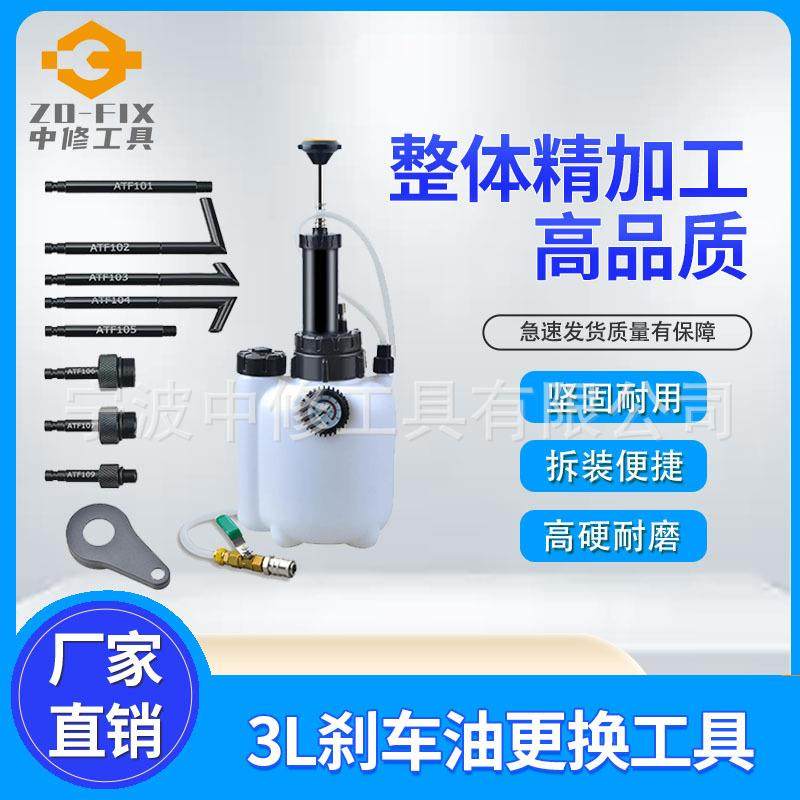 3L变速箱油更换工具变速箱油更换工具汽修工具组套热销