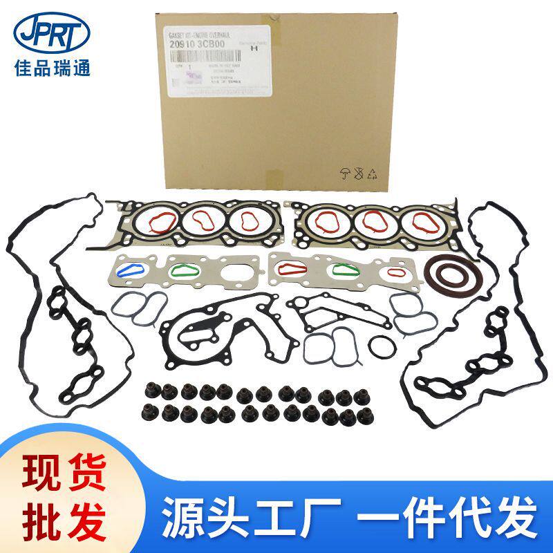 20910-3CD00适用于现代起亚发动机大修包20910-3CB0020910-3CC00