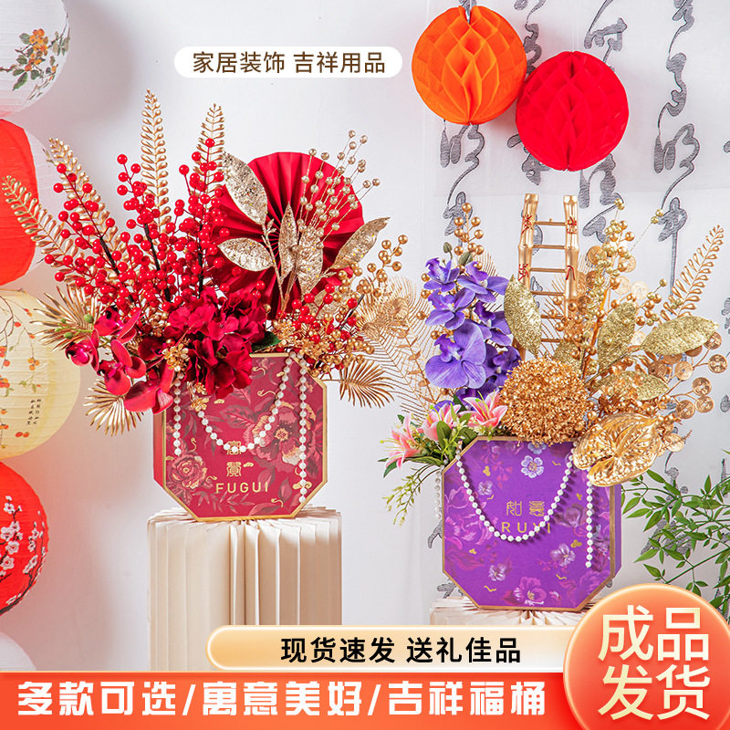 新年装饰抱抱桶花筒福桶发财果仿真插花摆设客厅高端摆花