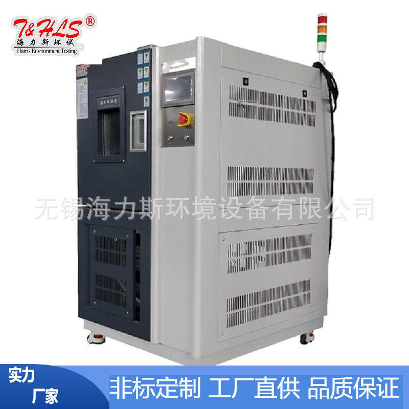 供应高低温试验箱可控温高低温箱7天发货质保三年品质保证