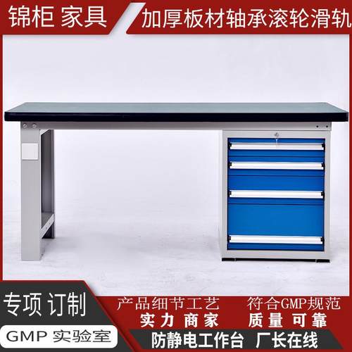 重型工作台办公车间打包操作单四抽防静电钳工工作台
