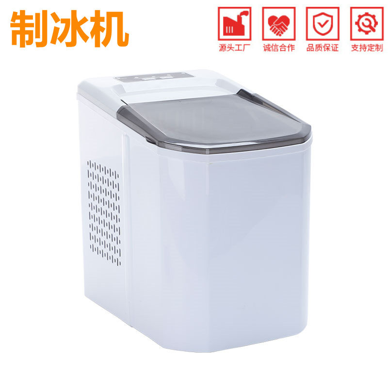 制冰机迷你小型家用制冰机奶茶酒吧便携式可食用制冰小型冰块机