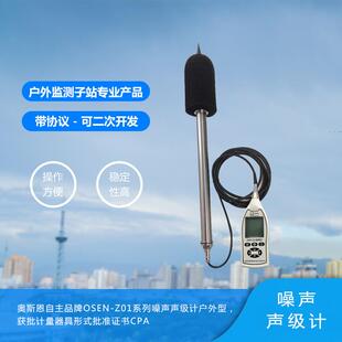 多功能噪音计一级声级计手持噪声计户外随地随测自动捕捉数值