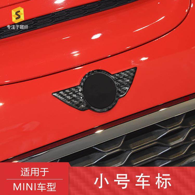 适用于宝马MINI-R55/56/57等车型外饰改装碳纤维小号车标饰贴