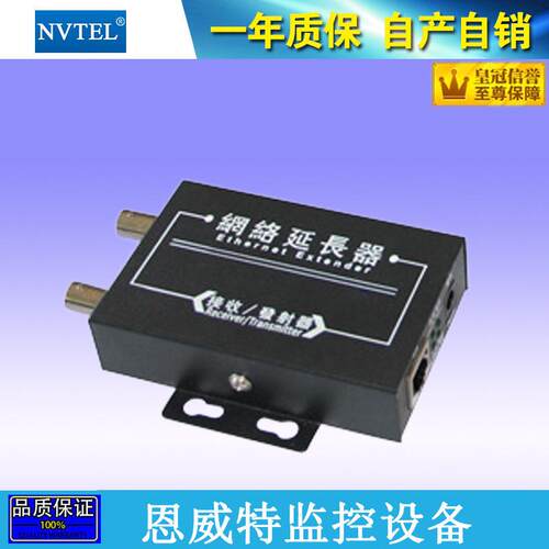 清网络串联器网络延长器无延时无干扰以太网安防监控配件
