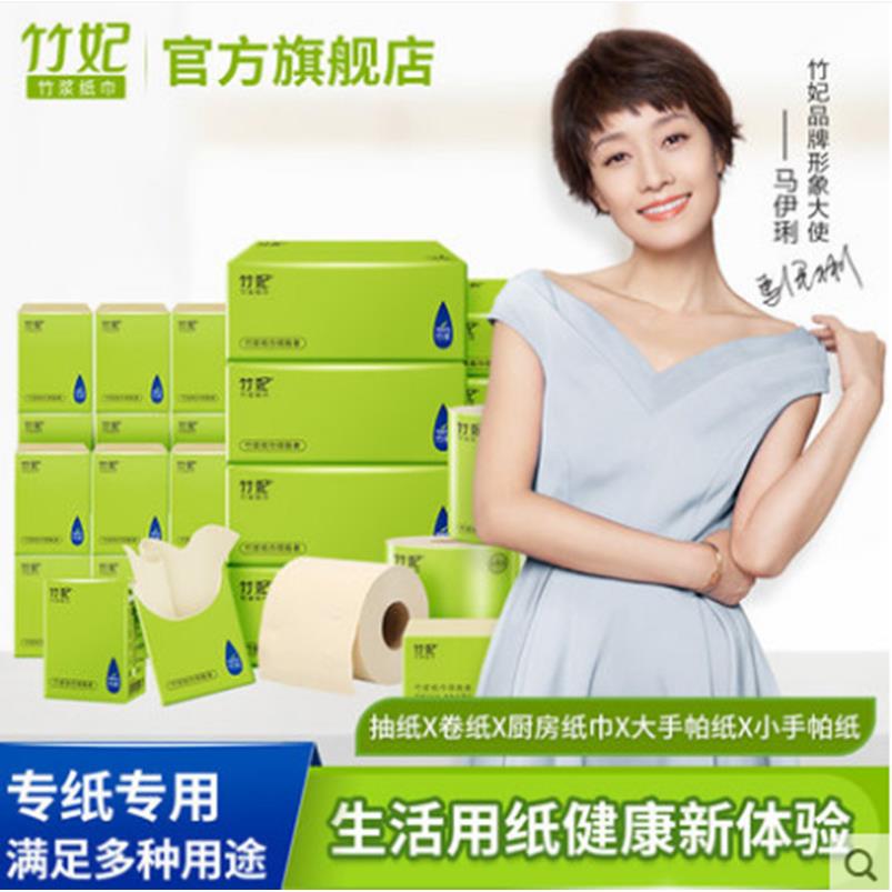 【组合装】竹妃zofee整箱家用抽纸组合装竹纤维纸天然竹浆本色纸