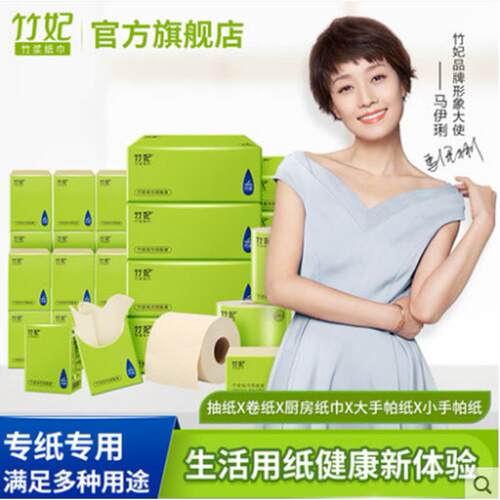 【组合装】竹妃zofee整箱家用抽纸组合装竹纤维纸天然竹浆本色纸
