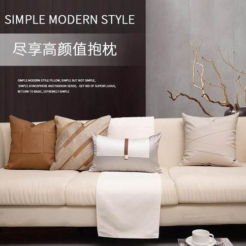 现代简约奶油风酒店别墅客厅沙发抱枕靠垫套设计师高级搭配组合款