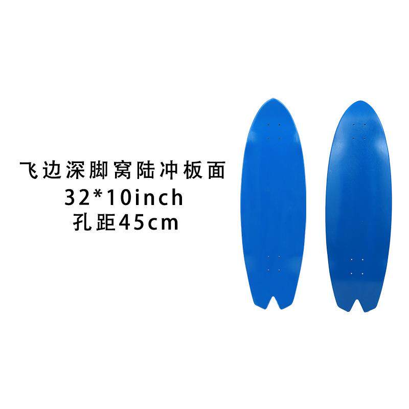 双翘板加枫木陆地冲浪板专业板面32英寸木板飞边深脚窝路冲滑板面