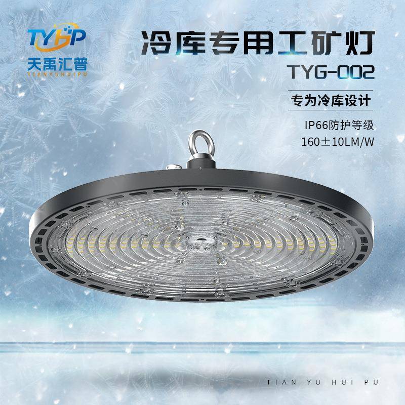 大功率防水超亮led飞碟灯冷库工业车间灯工矿灯200W照明吊灯