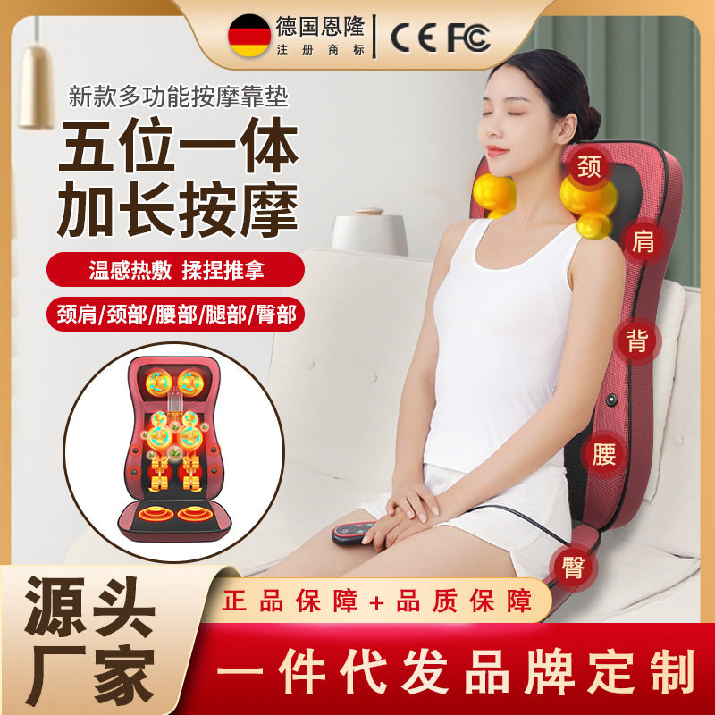 恩隆智能多功能颈肩腰背部按摩靠垫家用肩颈按摩仪靠枕颈椎按摩器