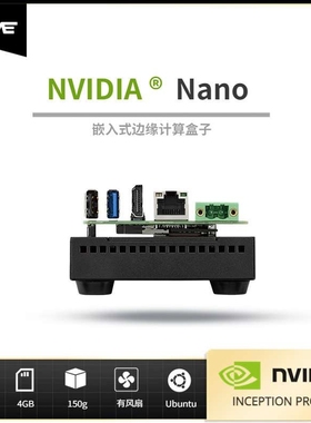 NVIDIA英伟达Jetson Nano嵌入式边缘计算盒子AGM-710AIL-DVA1