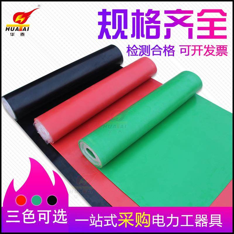 高压绝缘胶垫10kv 绝缘胶皮5mm高压绝缘橡胶板配电房胶垫绝缘地毯