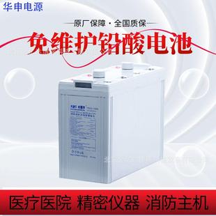 华申HSG2 3000储能蓄电池2V3000AH家庭太阳能储能偏远地区供电