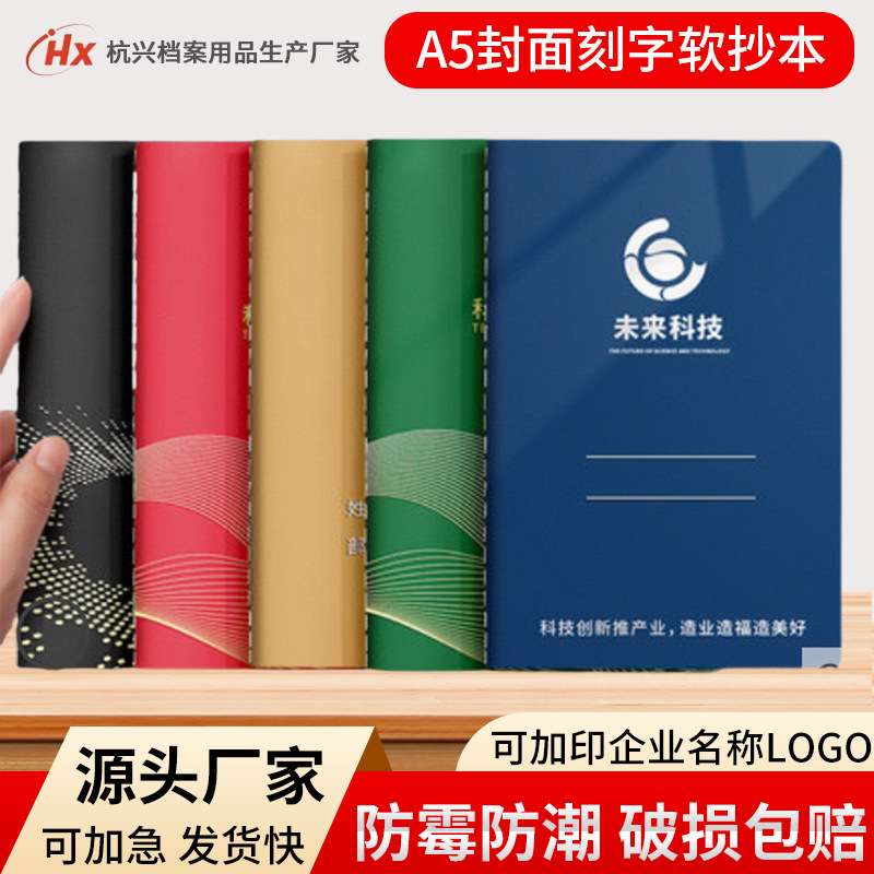 笔记本子 A5封面软抄本b5刻字文具车线本记事本会议商务办公用