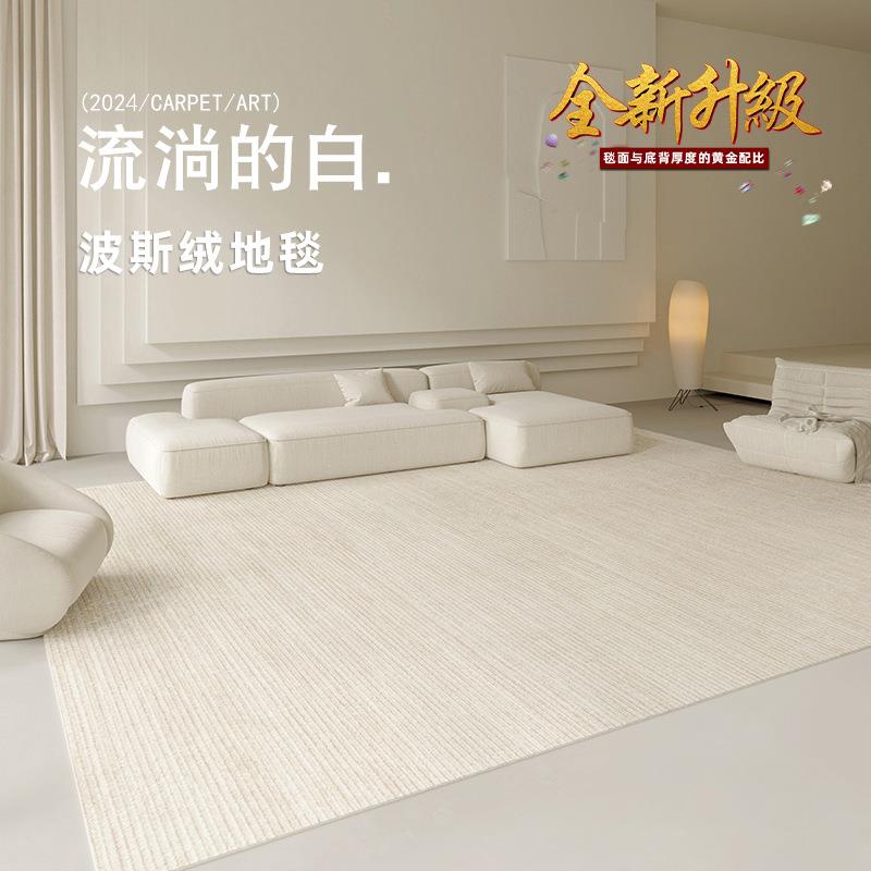 地毯客厅2024新款免洗可擦奶油风卧室地垫子家用防水防污轻奢高级