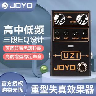 UZI电吉他单块效果器失真过载重金属高增益Bias JOYO卓乐