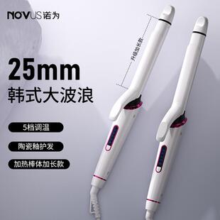 诺为卷发棒大卷加长持久定型25MM大波浪手动电卷棒