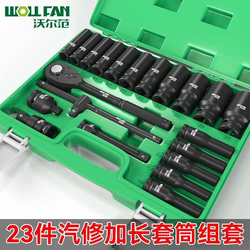 23件气动风炮加长套筒组套电动棘轮扳手连接杆转接头汽修工具套装
