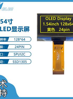 1.54寸oled悠景PG-2864ASYC屏幕128x64ssd1305智晶UG-2864ASYCG01