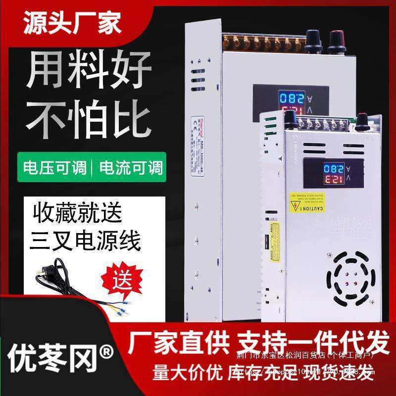 LED数显可调电压电流500W开关电源0-24V36V48V60V直流充电源1000W,电子元器件市场,其它元器件,淘宝优惠券,粉丝福利购,淘宝优惠卷
