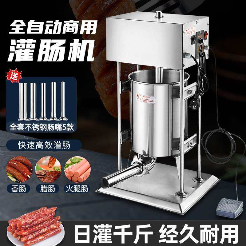 灌肠机电动商用灌肠机家用肉肠火腿肠加工脚踏板灌香肠全自动机器,电子元器件市场,其它元器件,淘宝优惠券,粉丝福利购,淘宝优惠卷