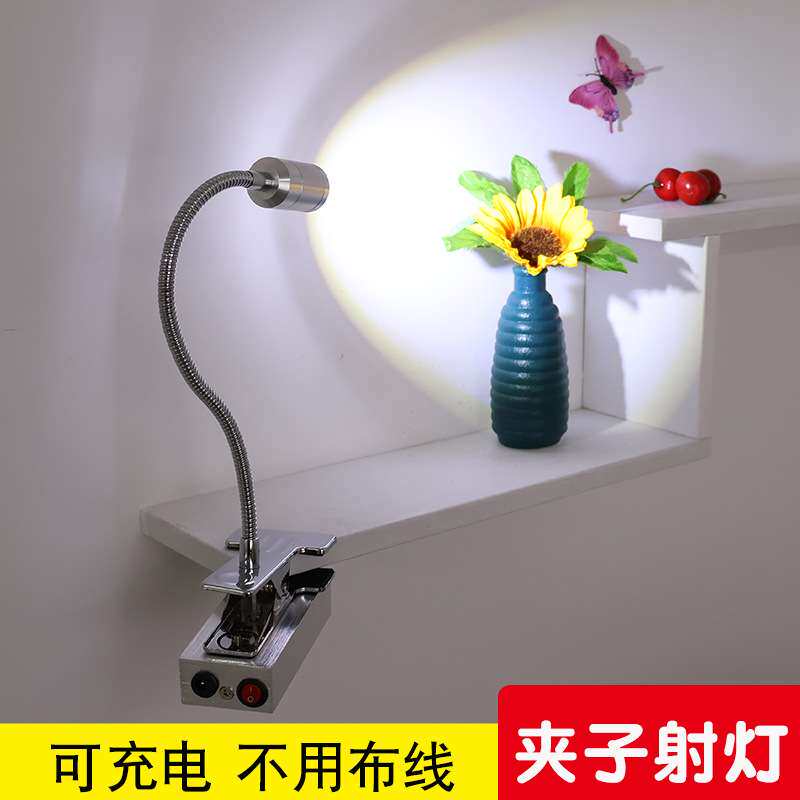 夹子射灯无线珠宝展柜灯明装可移动自带电源软管柜台充电COB射灯