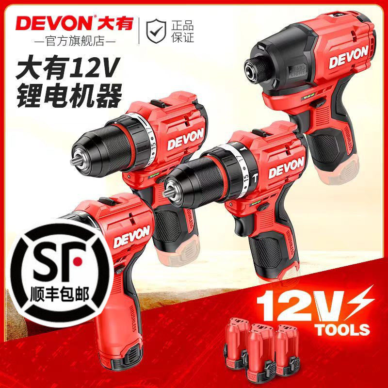 DEVON大有口袋钻12v无刷充电手钻5208锂电冲击钻家用手电钻转5209
